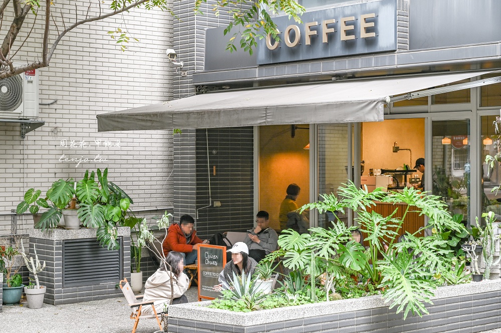 【士林咖啡店】Chüan Chuan Coffee 捲捲咖啡 超好吃肉桂捲巴斯克推薦！戚風蛋糕也厲害