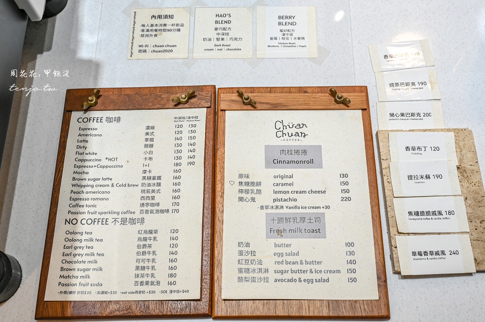 【士林咖啡店】Chüan Chuan Coffee 捲捲咖啡 超好吃肉桂捲巴斯克推薦！戚風蛋糕也厲害