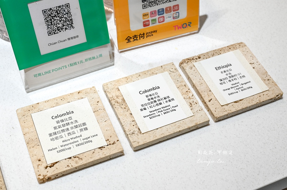 【士林咖啡店】Chüan Chuan Coffee 捲捲咖啡 超好吃肉桂捲巴斯克推薦！戚風蛋糕也厲害