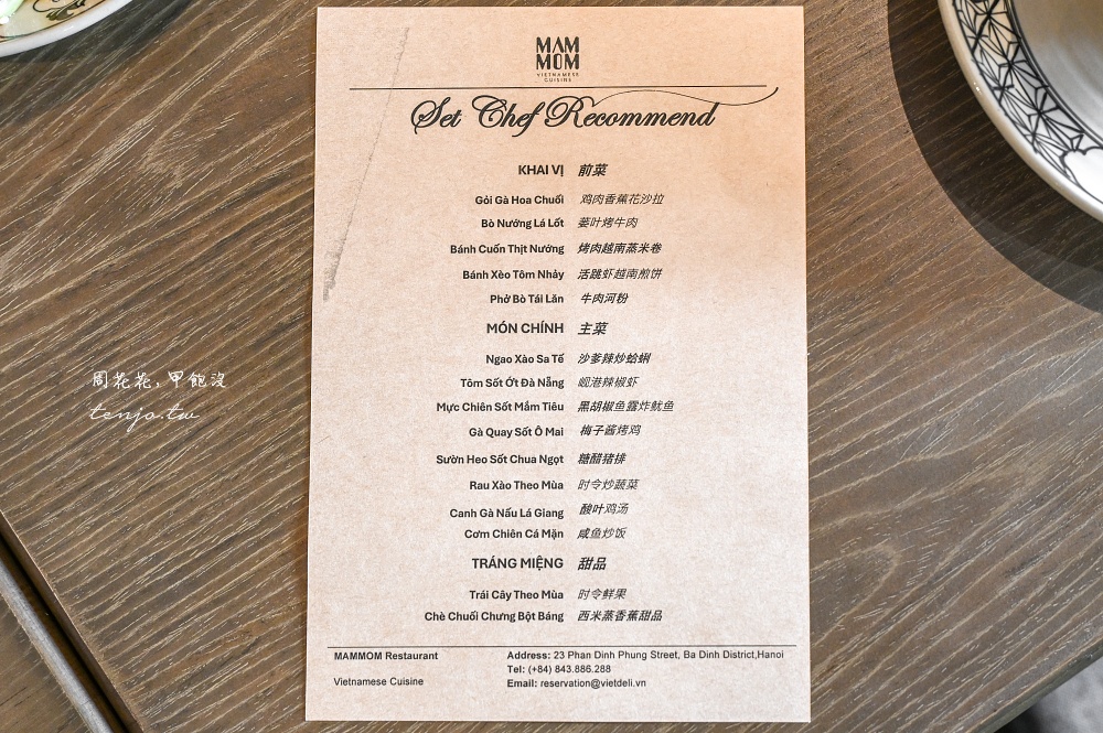 【越南河內美食餐廳】MAMMOM restaurant 越式家常料理吃到飽推薦！現點現做品質不錯