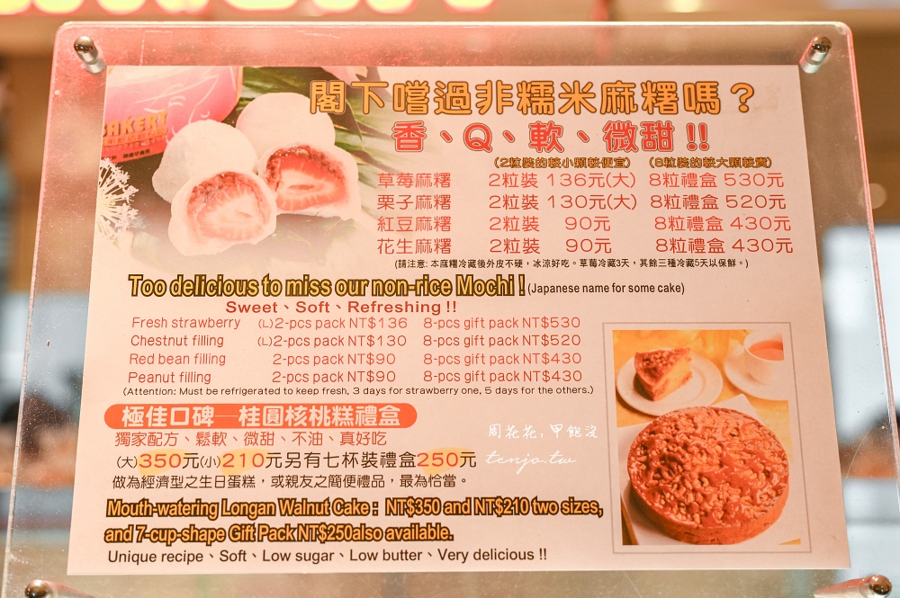 【南京復興美食甜點】兄弟大飯店麵包坊 脆網友推薦封為台北最好吃草莓大福、脆皮年糕