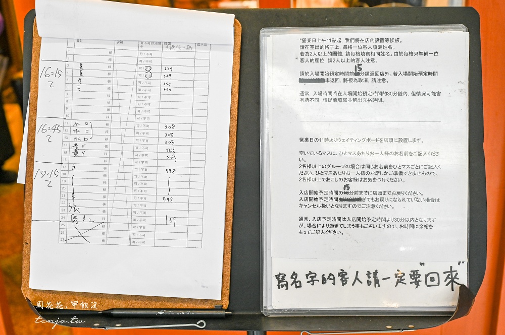 【大稻埕迪化街美食】江牛樓 日本拉麵主廚開的牛肉麵店！米其林推薦美食要先登記候位