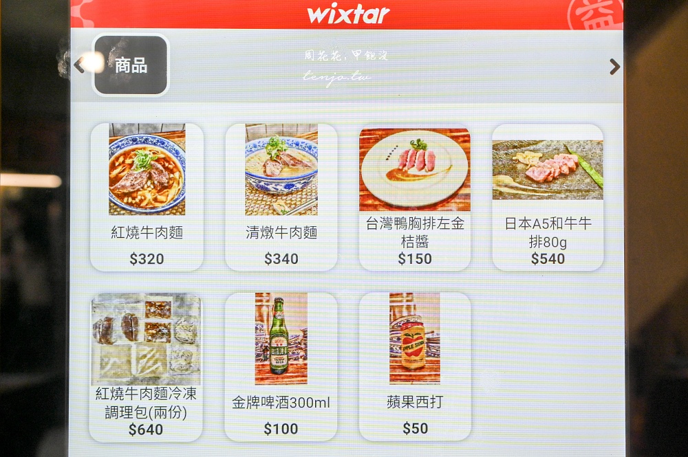 【大稻埕迪化街美食】江牛樓 日本拉麵主廚開的牛肉麵店！米其林推薦美食要先登記候位