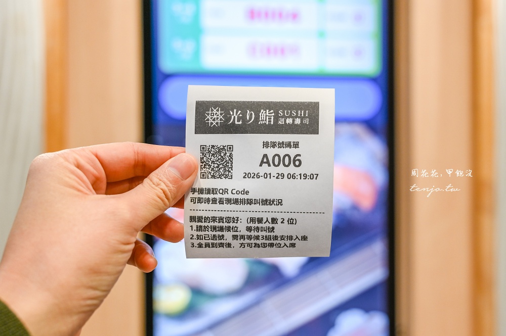 【南京復興美食】光り鮨迴轉壽司復北店 台北平價壽司30元起！菜單推薦盛合口味多又便宜