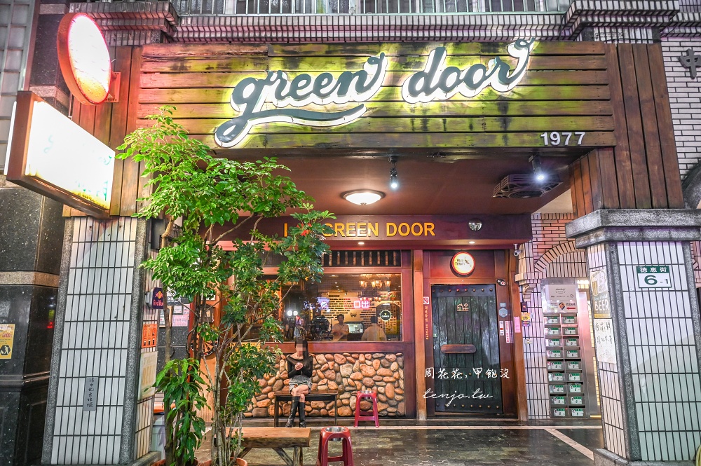 【圓山美食推薦】Green Door Bar 綠門老酒吧 老饕封為台北最強炸雞!披薩炒蛤蜊都好吃 【圓山美食推薦】Green Door Bar 綠門老酒吧 老饕封為台北最強炸雞!披薩炒蛤蜊都好吃