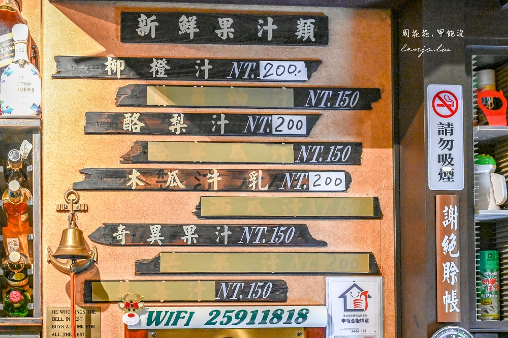 【圓山美食推薦】Green Door Bar 綠門老酒吧 老饕封為台北最強炸雞!披薩炒蛤蜊都好吃 【圓山美食推薦】Green Door Bar 綠門老酒吧 老饕封為台北最強炸雞!披薩炒蛤蜊都好吃