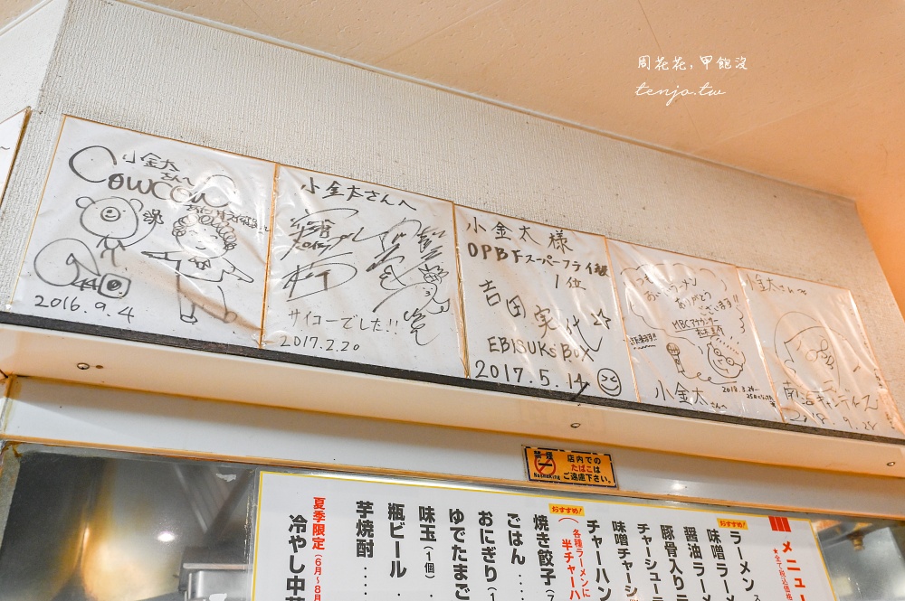 【鹿兒島美食】拉麵小金太 tabelog最強鹿兒島拉麵推薦！開到凌晨3點半近天文館商店街