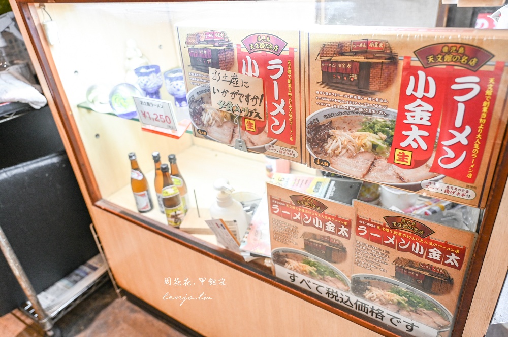 【鹿兒島美食】拉麵小金太 tabelog最強鹿兒島拉麵推薦！開到凌晨3點半近天文館商店街