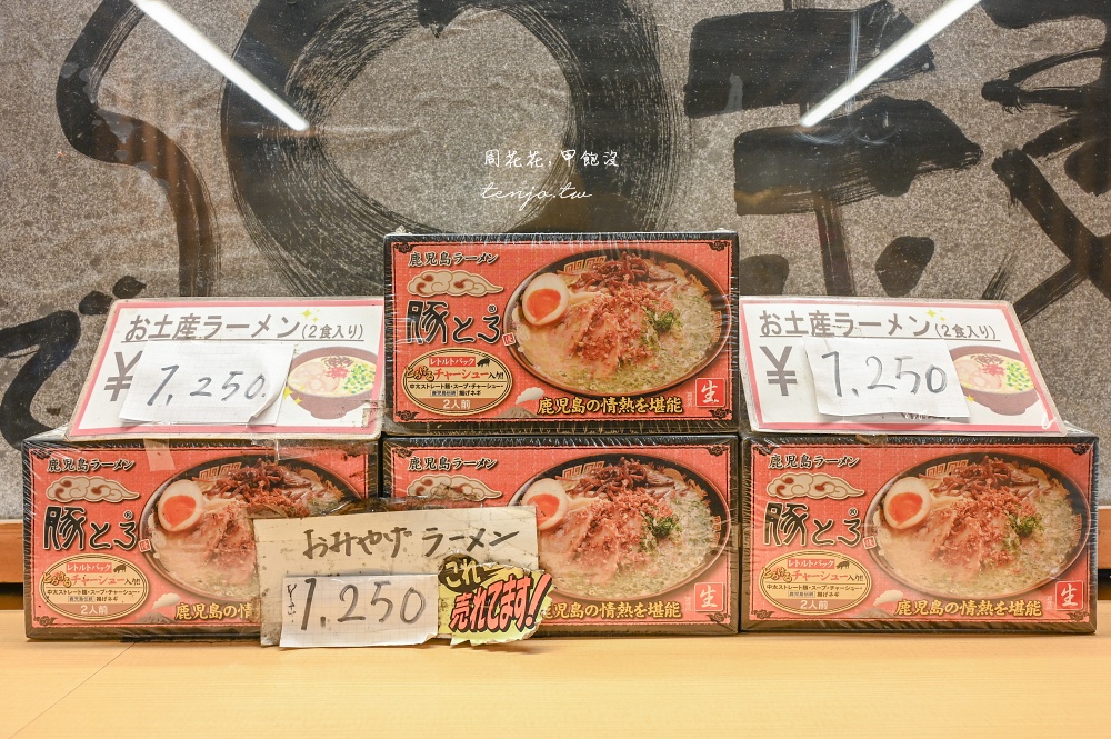 【鹿兒島美食推薦】鹿兒島拉麵豚TORO 被譽為無上幸福的一碗麵！中央站天文館皆有分店