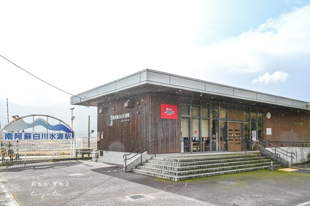 【熊本景點美食】白川水源 南阿蘇鐵道一日遊景點推薦！日本名水百選水質甘甜可直接生飲