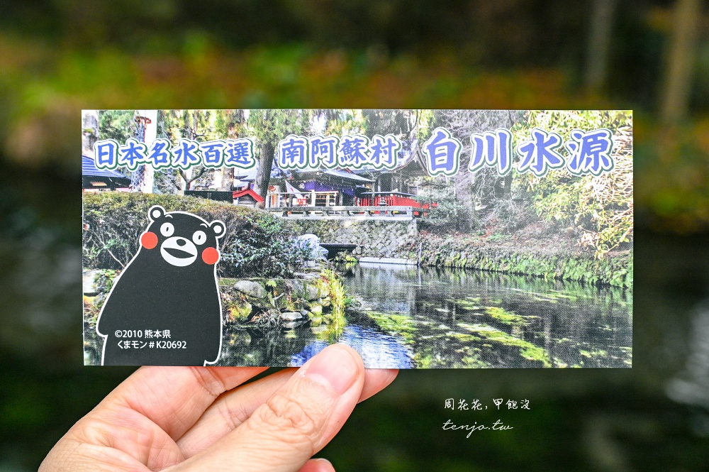 【熊本景點美食】白川水源 南阿蘇鐵道一日遊景點推薦！日本名水百選水質甘甜可直接生飲