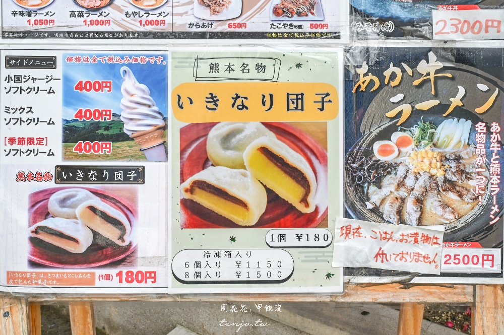 【熊本景點美食】白川水源 南阿蘇鐵道一日遊景點推薦！日本名水百選水質甘甜可直接生飲