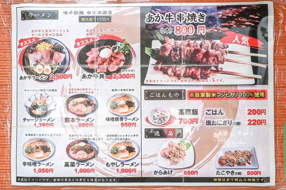 【熊本景點美食】白川水源 南阿蘇鐵道一日遊景點推薦！日本名水百選水質甘甜可直接生飲