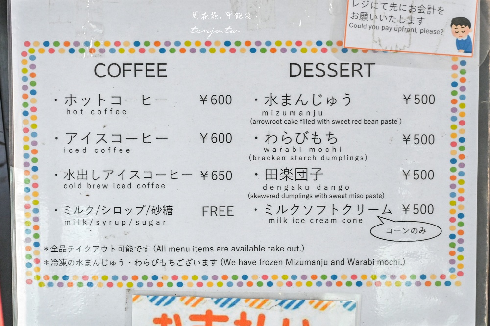 【熊本景點美食】白川水源 南阿蘇鐵道一日遊景點推薦！日本名水百選水質甘甜可直接生飲