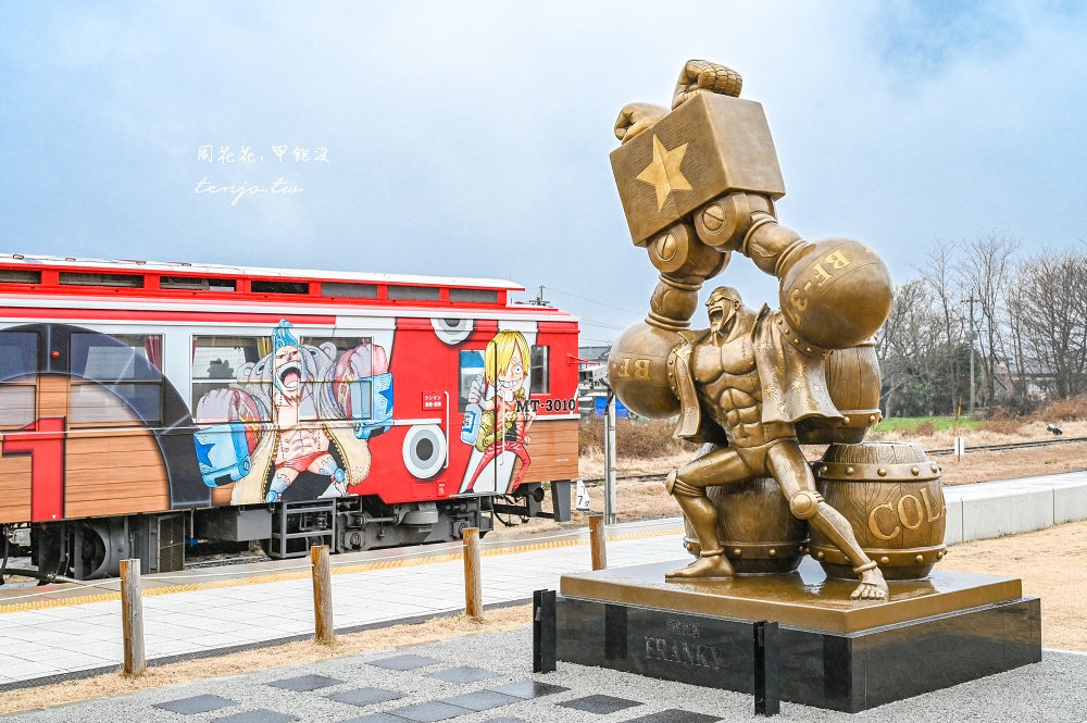 【大九州旅遊攻略】台灣虎航+JR九州鐵路周遊券 九天八夜行程規劃:宮崎/鹿兒島/熊本/佐賀/長崎/福岡 【大九州旅遊攻略】台灣虎航+JR九州鐵路周遊券 九天八夜行程規劃:宮崎/鹿兒島/熊本/佐賀/長崎/福岡