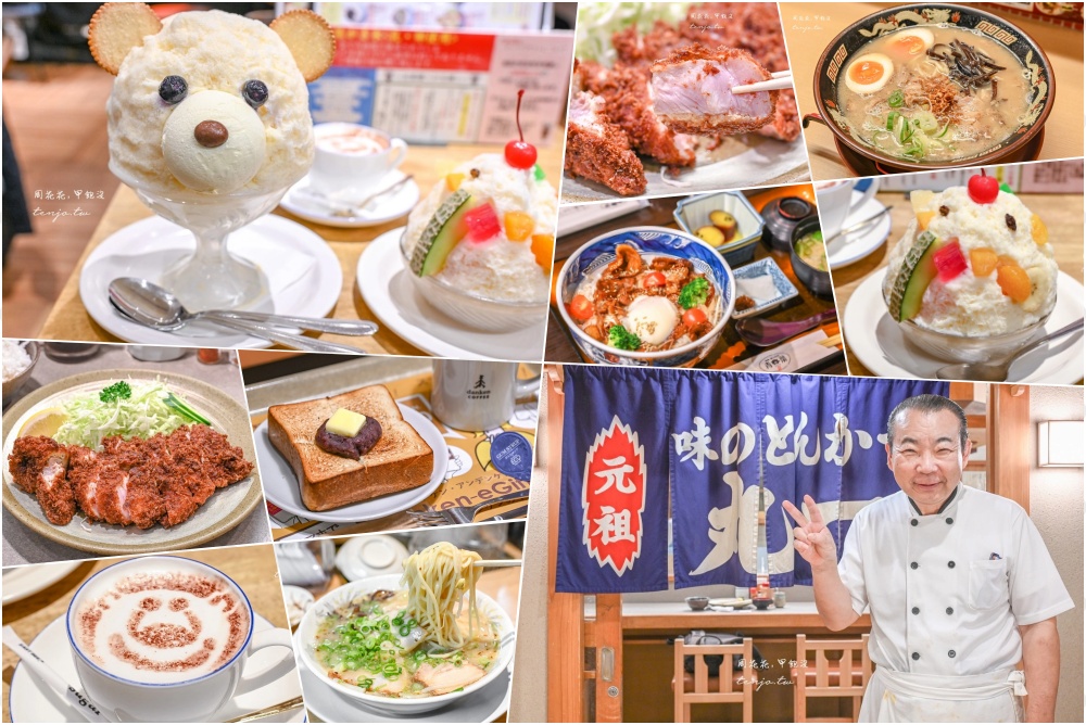 【鹿兒島美食地圖】鹿兒島中央車站、天文館通美食餐廳6選！嚴選tabelog高分名店推薦