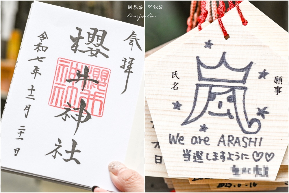 【福岡糸島景點】櫻井神社 ARASHI粉絲嵐飯必朝聖結緣聖地！御守御朱印超級好買推薦