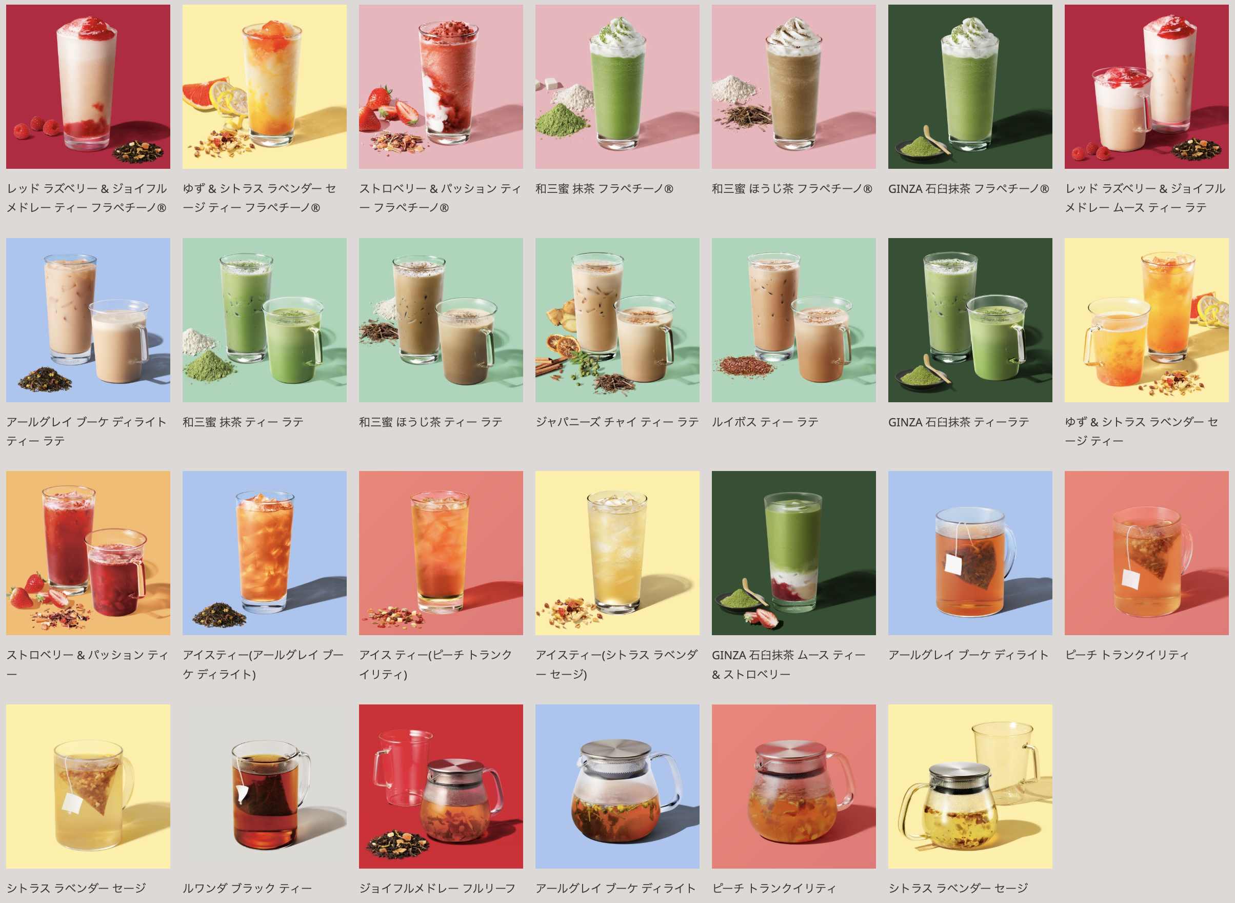 【TEAVANA星巴克茶瓦納】全日本不到30間茶星巴克專賣店！菜單原創茶飲好喝又特別推薦