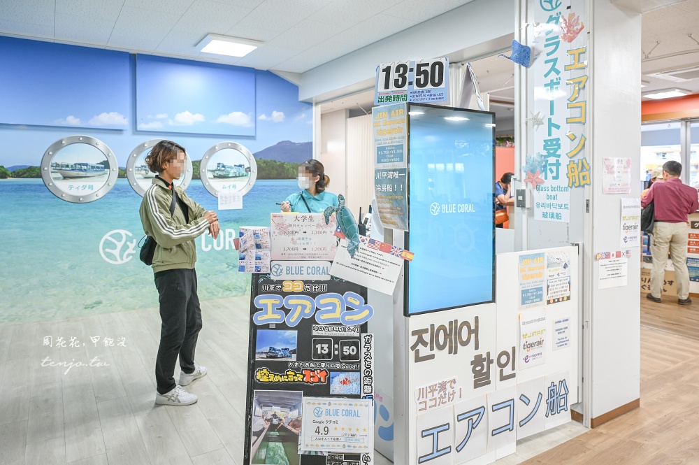 【石垣島景點】川平灣玻璃船 米其林三星景點推薦！搭乘獨家冷氣遊船尋找海龜熱帶魚珊瑚