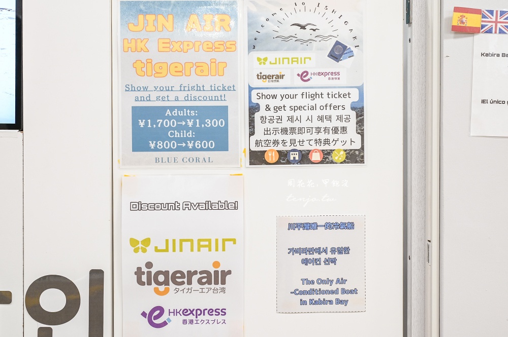 【石垣島景點】川平灣玻璃船 米其林三星景點推薦！搭乘獨家冷氣遊船尋找海龜熱帶魚珊瑚