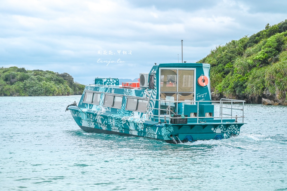 【石垣島景點】川平灣玻璃船 米其林三星景點推薦！搭乘獨家冷氣遊船尋找海龜熱帶魚珊瑚 @周花花，甲飽沒