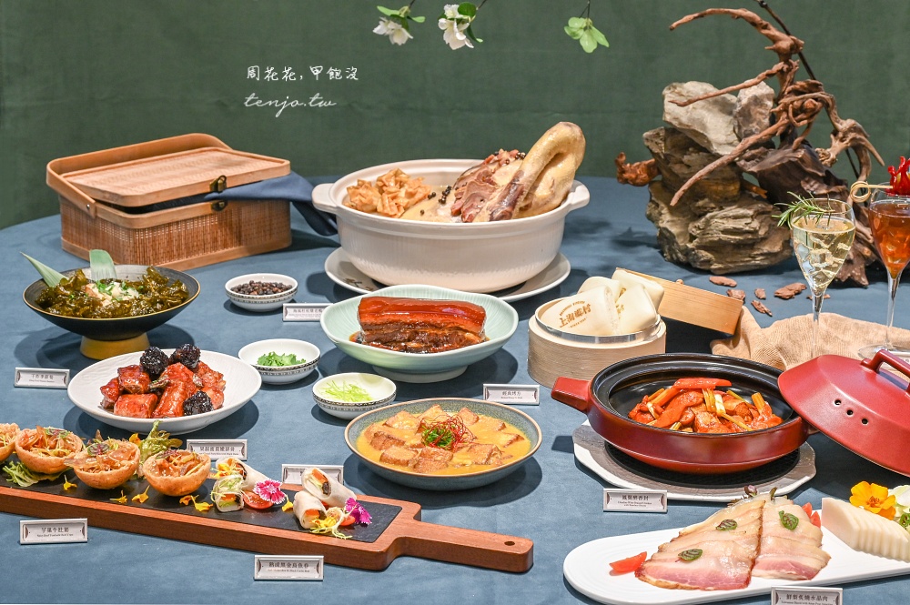 即時熱門文章：【北車美食】上海鄉村承德本家 全新開幕旗艦門市！台北最美中菜餐廳品嚐創新上海菜料理