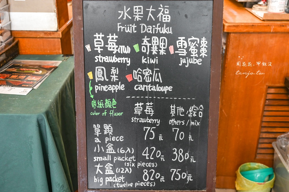 【大同區美食】咖芳工作室 迪化街30年老店!超人氣水果大福雪球專賣台北草莓大福推薦 【大同區美食】咖芳工作室 迪化街30年老店!超人氣水果大福雪球專賣台北草莓大福推薦