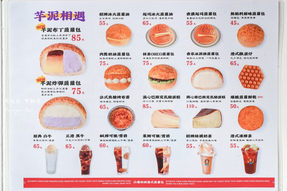 【白寶奶奶港式菠蘿包吉林店】台北好吃菠蘿油推薦！傳承香港茶水攤老闆娘好手藝美食小吃
