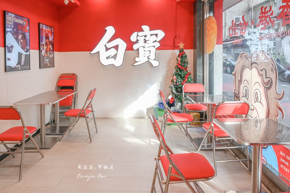 【白寶奶奶港式菠蘿包吉林店】台北好吃菠蘿油推薦！傳承香港茶水攤老闆娘好手藝美食小吃