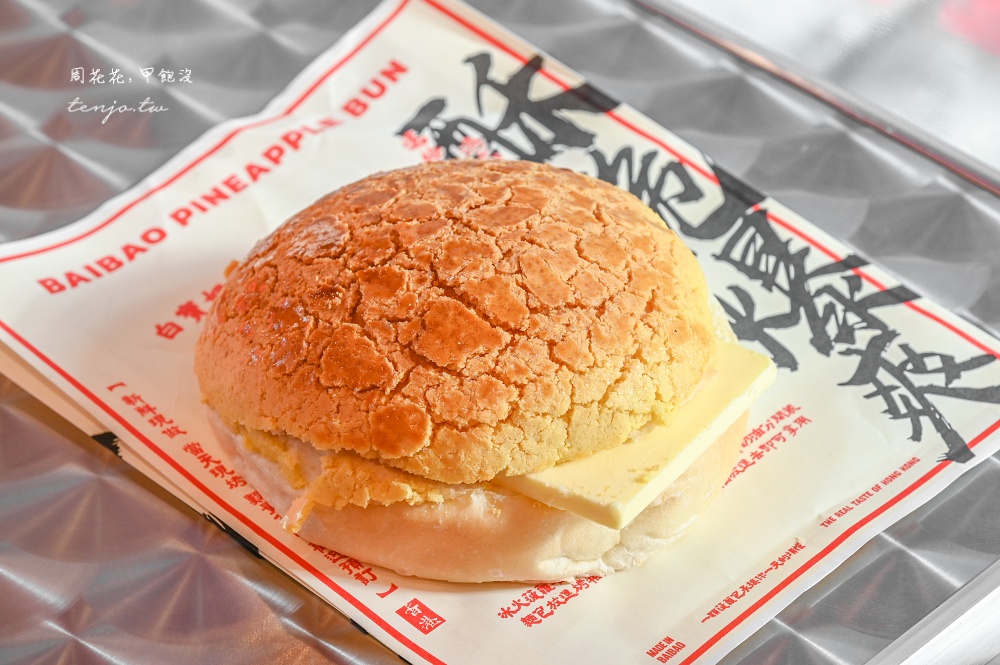 【白寶奶奶港式菠蘿包吉林店】台北好吃菠蘿油推薦！傳承香港茶水攤老闆娘好手藝美食小吃