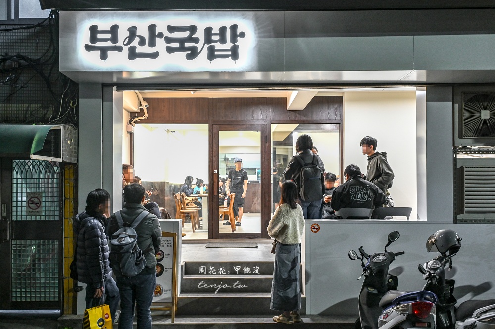 【南京三民美食】釜山湯飯부산국밥 韓國老闆店員料理道地釜山美食！好吃台北韓式湯飯推薦