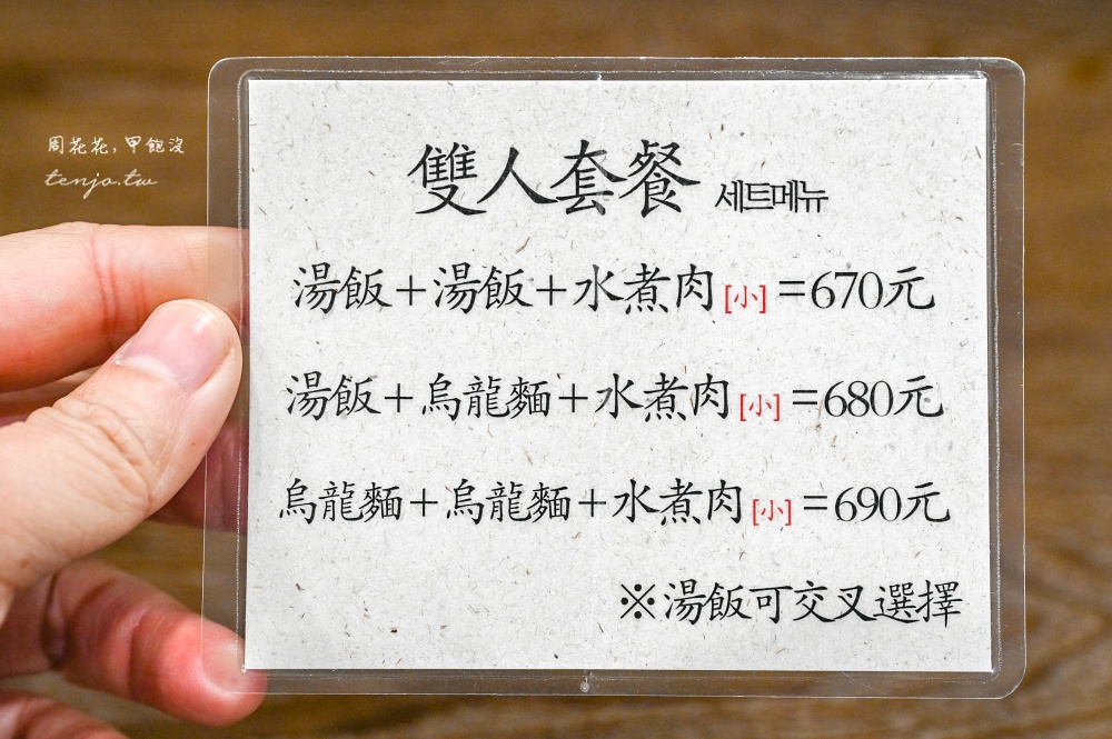 【南京三民美食】釜山湯飯부산국밥 韓國老闆店員料理道地釜山美食！好吃台北韓式湯飯推薦
