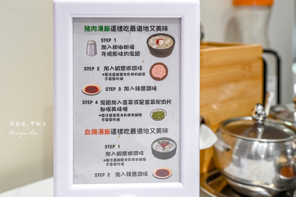 【公館美食】曹氏家司機食堂 韓國老闆正宗韓式料理鍋物！菜單推薦豬肉湯飯馬鈴薯排骨湯