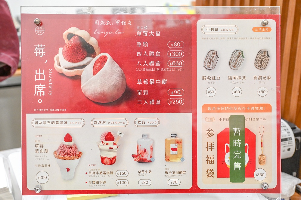 【台大公館美食】米弎豆お菓子処 日本社長手作草莓大福最中餅!多口味小判餅好吃推薦 【台大公館美食】米弎豆お菓子処 日本社長手作草莓大福最中餅!多口味小判餅好吃推薦