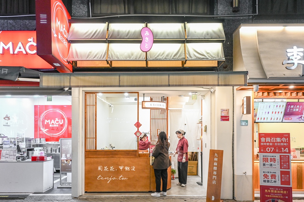 【台大公館美食】米弎豆お菓子処 日本社長手作草莓大福最中餅!多口味小判餅好吃推薦 【台大公館美食】米弎豆お菓子処 日本社長手作草莓大福最中餅!多口味小判餅好吃推薦