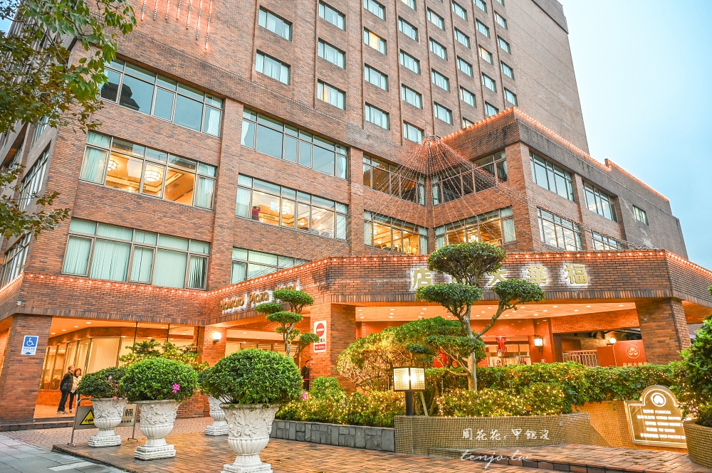 【台北福華大飯店】蓬萊邨台菜餐廳 道地台灣手路菜推薦！菜單必點500盤獲獎乾煎豬肝