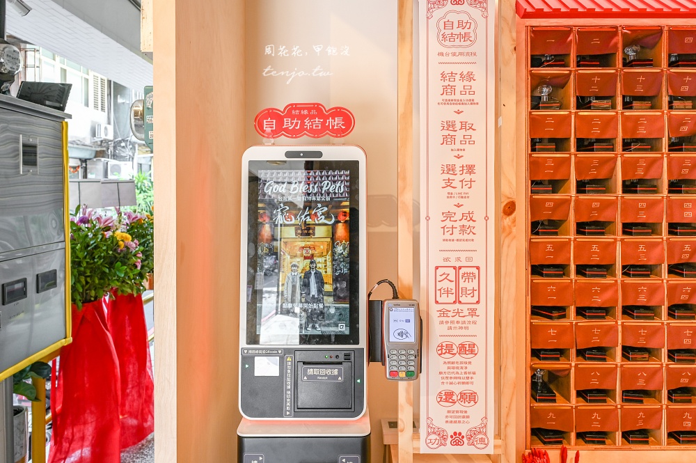 【寵佑宮】台灣第一間寵物專屬宮廟！保生大帝保佑毛小孩健康平安台北寵物友善宮廟推薦