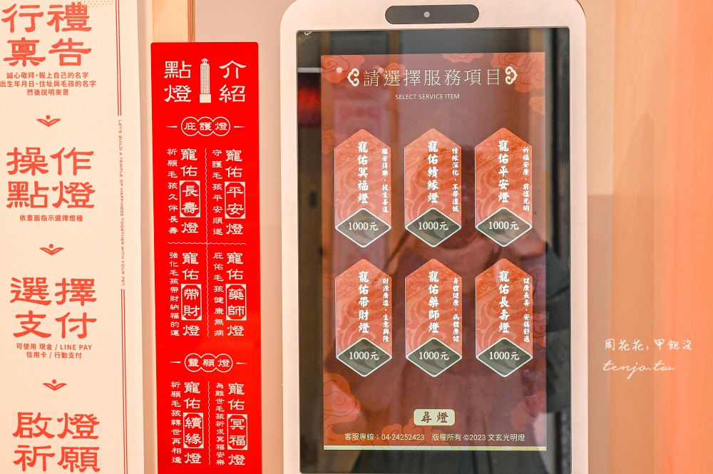 【寵佑宮】台灣第一間寵物專屬宮廟！保生大帝保佑毛小孩健康平安台北寵物友善宮廟推薦