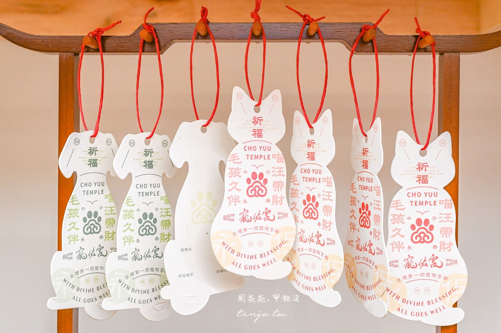 【寵佑宮】台灣第一間寵物專屬宮廟！保生大帝保佑毛小孩健康平安台北寵物友善宮廟推薦