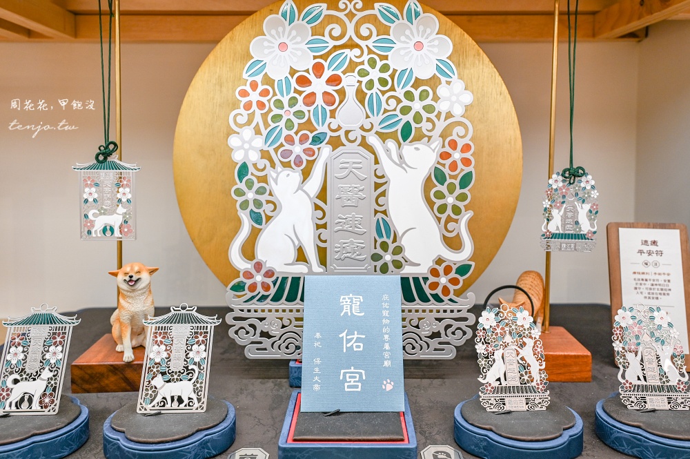 【寵佑宮】台灣第一間寵物專屬宮廟！保生大帝保佑毛小孩健康平安台北寵物友善宮廟推薦