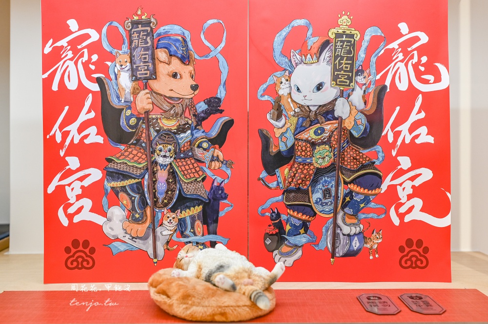 【寵佑宮】台灣第一間寵物專屬宮廟！保生大帝保佑毛小孩健康平安台北寵物友善宮廟推薦