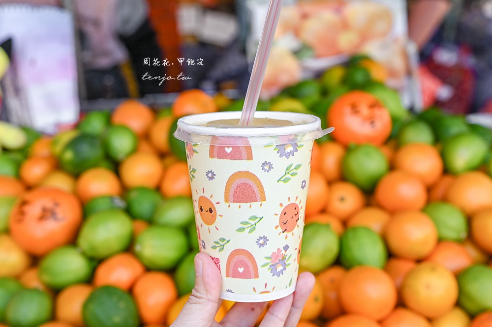 【台北大同區美食】金桔檸檬汁 迪化街大稻埕果汁店推薦！真材實料現點現榨一杯只要50元
