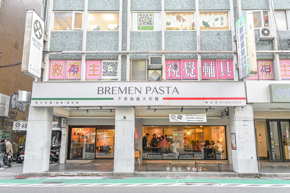 【圓山美食】不萊梅圓山店 台北平價好吃義大利麵推薦!加麵不加價飲料喝到飽只要150元 【圓山美食】不萊梅圓山店 台北平價好吃義大利麵推薦!加麵不加價飲料喝到飽只要150元