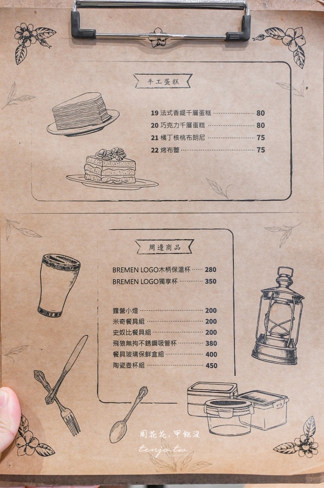 【圓山美食】不萊梅圓山店 台北平價好吃義大利麵推薦!加麵不加價飲料喝到飽只要150元 【圓山美食】不萊梅圓山店 台北平價好吃義大利麵推薦!加麵不加價飲料喝到飽只要150元