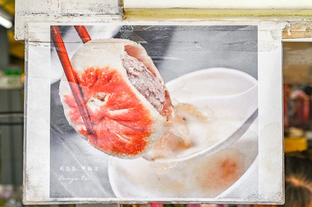 【北投市場美食小吃】老家餡餅北投店 手工現桿現包超爆汁餡餅推薦!菜單四種口味都好吃 【北投市場美食小吃】老家餡餅北投店 手工現桿現包超爆汁餡餅推薦!菜單四種口味都好吃