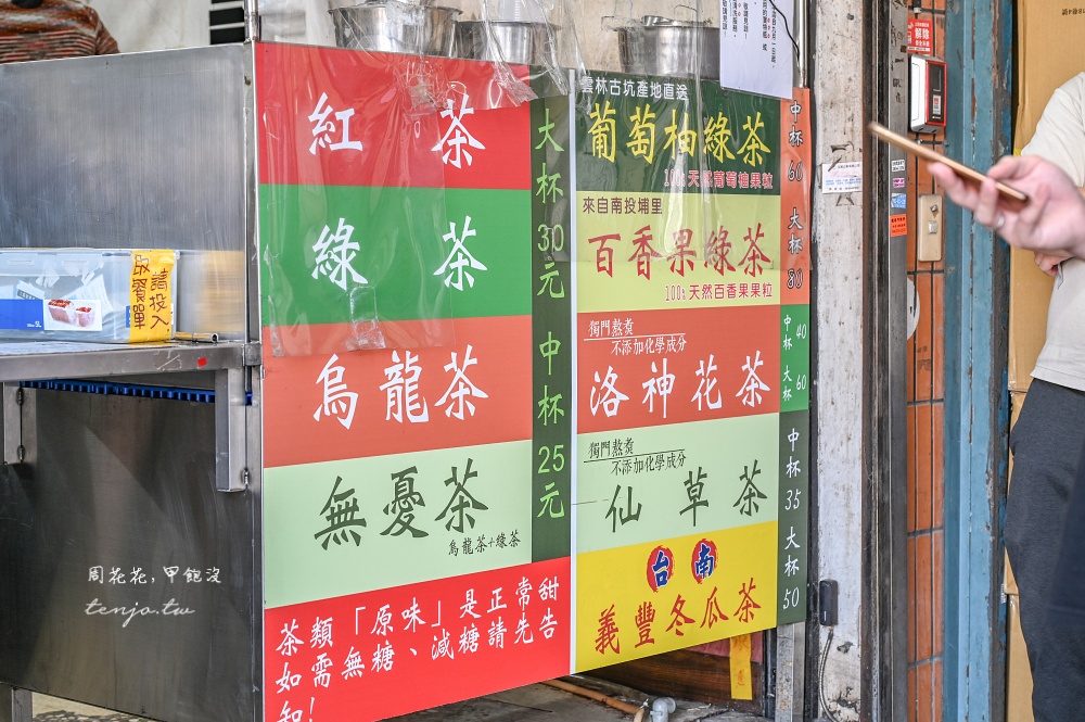 【北投市場美食飲料】高記茶莊 北投三大紅茶之一！菜單推薦必點無憂茶700c.c只要25元
