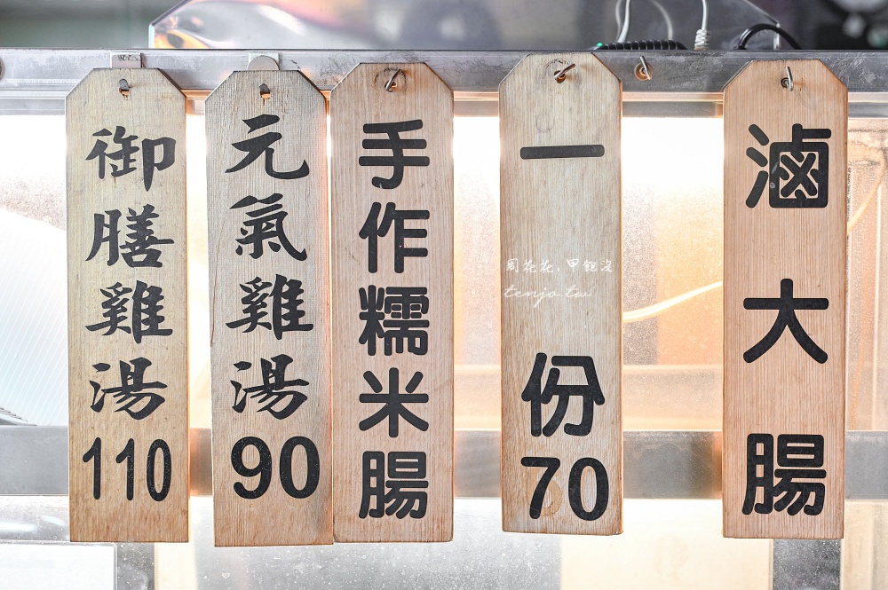 【士林夜市美食小吃推薦】士林堃叔手作糯米腸 中藥行第二代老闆手工糯米腸&藥膳雞湯！