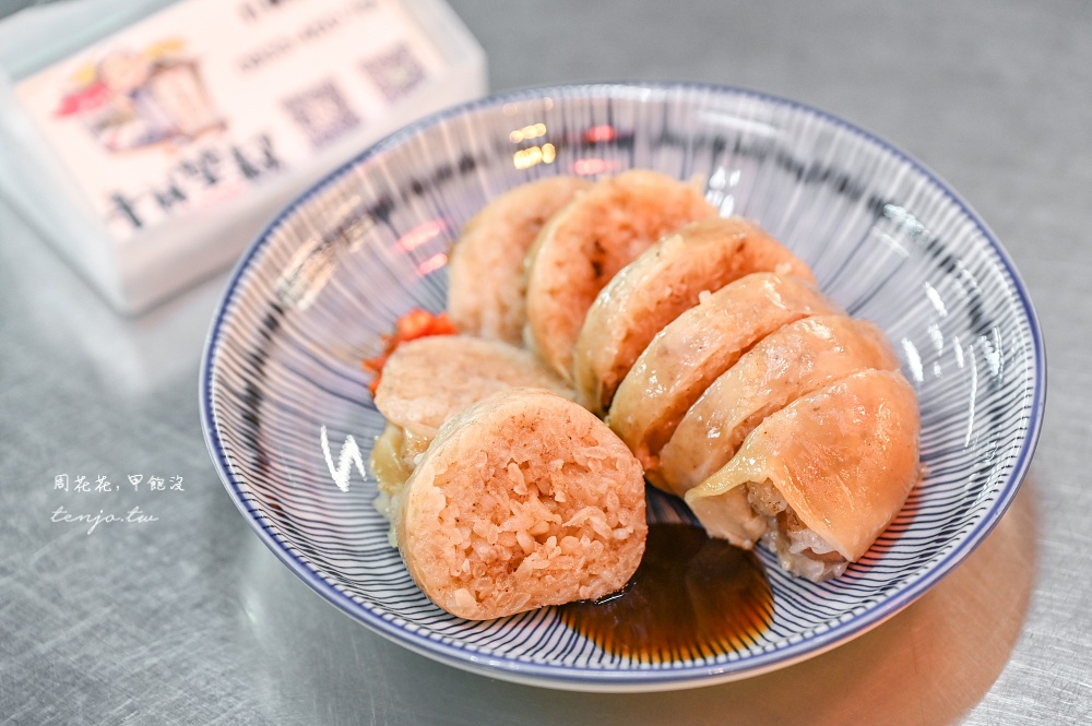 【士林夜市美食小吃推薦】士林堃叔手作糯米腸 中藥行第二代老闆手工糯米腸&藥膳雞湯！