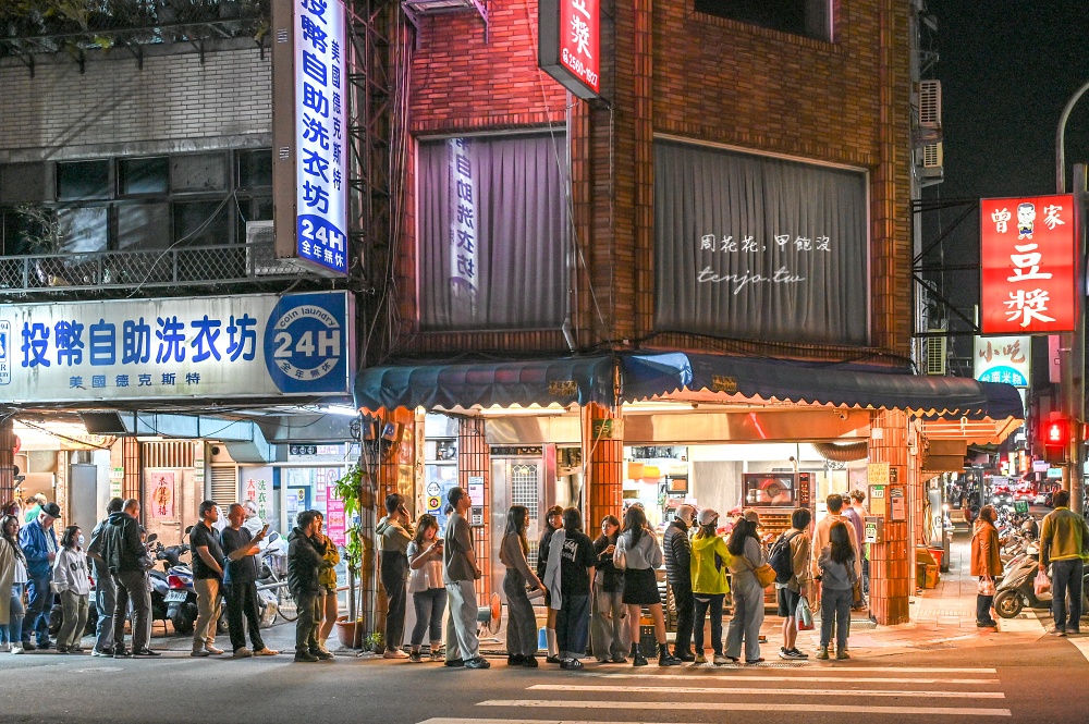 【中山區錦州街美食宵夜】曾家豆漿 超人氣排隊葡式蛋塔！菜單推薦必點燒餅油條蛋餅混漿