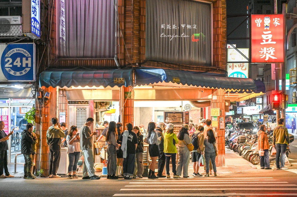 即時熱門文章：【中山區錦州街美食宵夜】曾家豆漿 超人氣排隊葡式蛋塔！菜單推薦必點燒餅油條蛋餅混漿